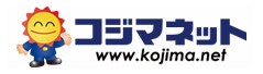 コジマネット