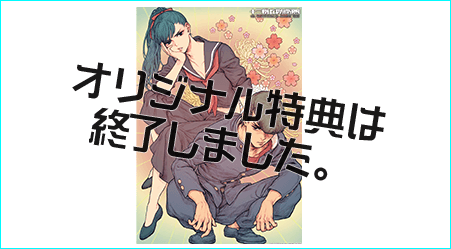 描き下ろしB2タペストリー