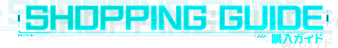 SHOP GUIDE
